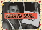 米兰体育赛事-传奇诞生！球员创造历史，刷新纪录的简单介绍