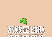 米兰体育官方网站-关于激烈较量！双方球员斗志昂扬，争夺胜利的信念坚定！的信息