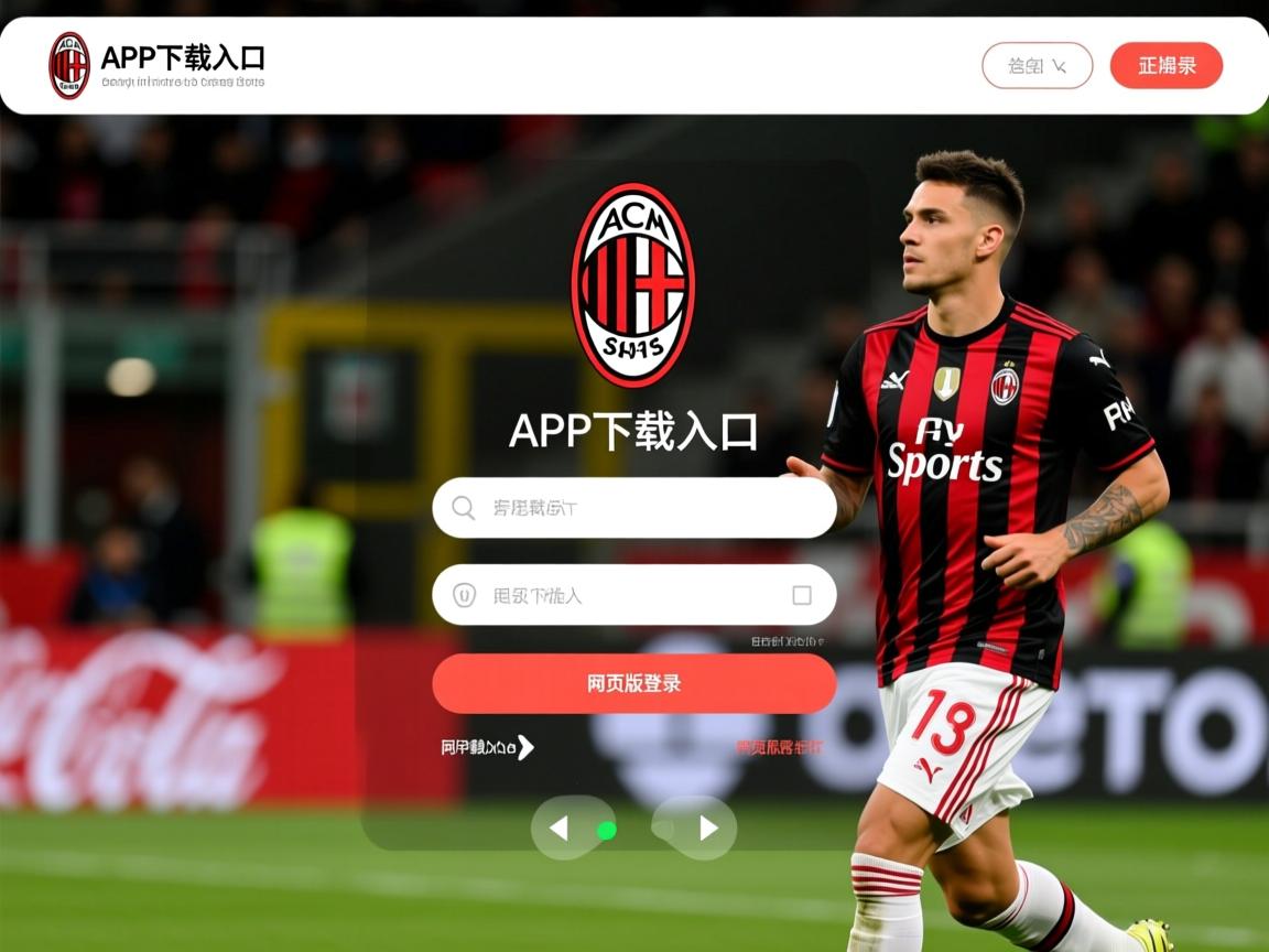 米兰体育app下载-精彩奇迹再次上演，引发关注