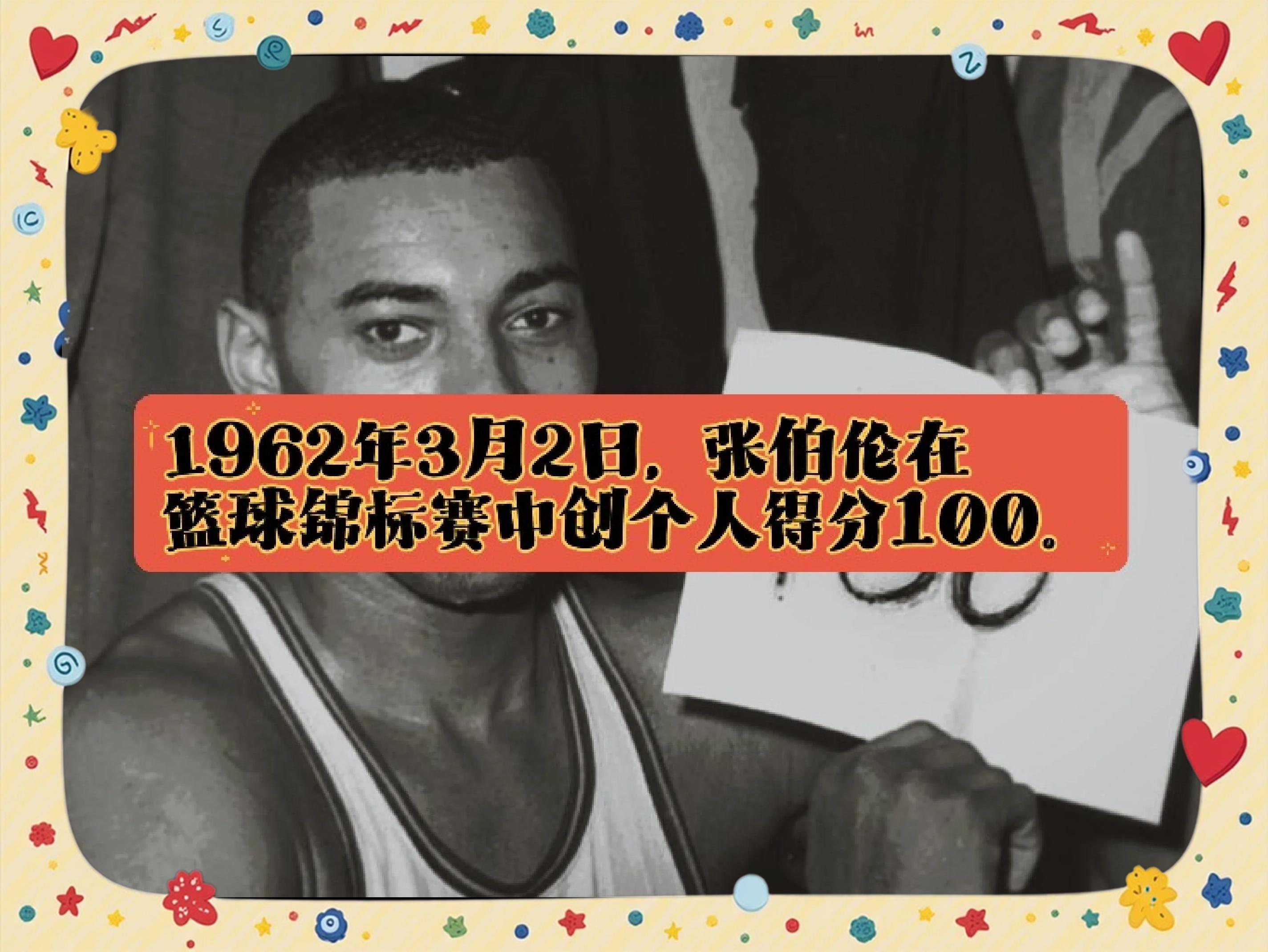 传奇诞生！球员创造历史，刷新纪录的简单介绍