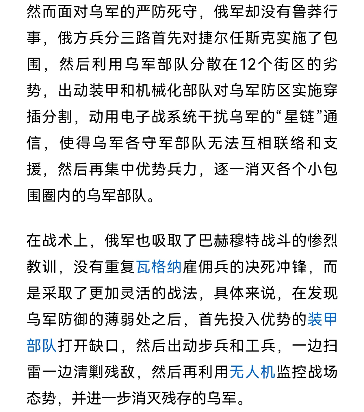 包含俄罗斯横扫摩尔多瓦，刚劲攻守的词条